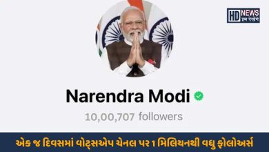 pm modi Whatsapp Channels-HDNEWS