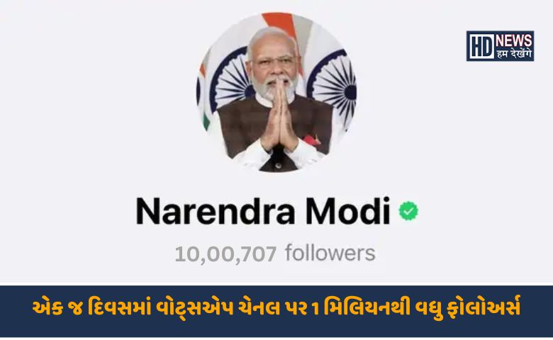 pm modi Whatsapp Channels-HDNEWS