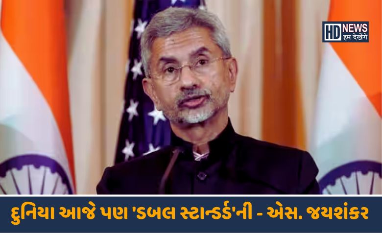 એસ. જયશંકર-HDNEWS