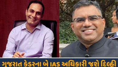 ગુજરાત કેડરના બે IAS અધિકારી જશે દિલ્હી-HDNEWS