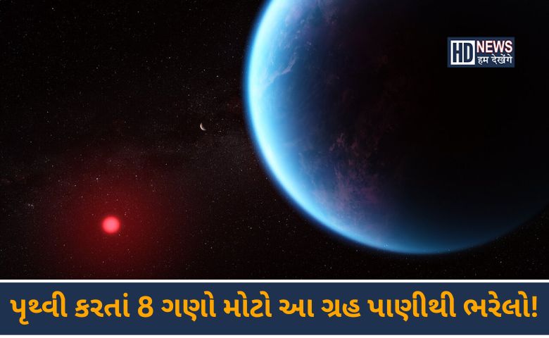 ગ્રહ Nasa-HDNEWS