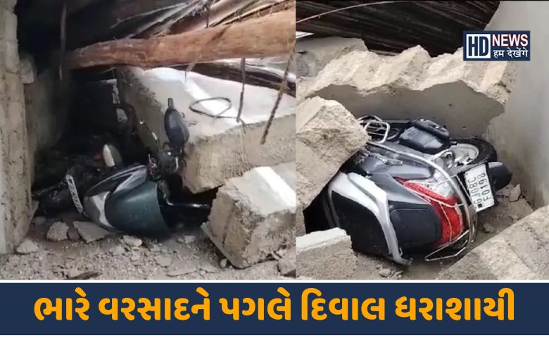 ડીસા દિવાલ ધરાશાઈ-HDNEWS