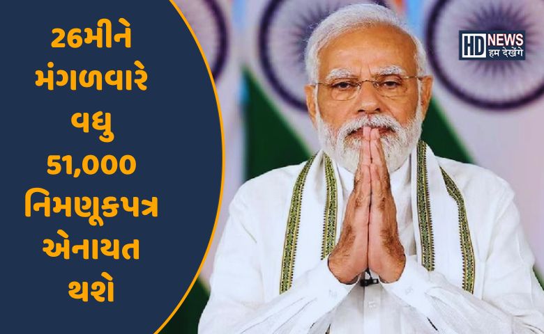 નિમણૂક-NDNews