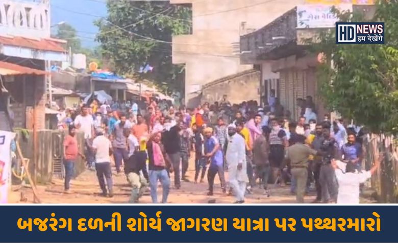 શોર્ય યાત્રા પર પથ્થરમારો-HDNEWS