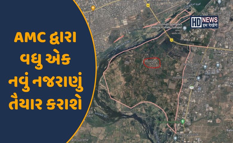 સફારી પાર્ક-અમદાવાદ-HDNEWS