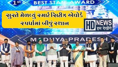 સ્માર્ટ સિટી પુરસ્કાર-HDNews