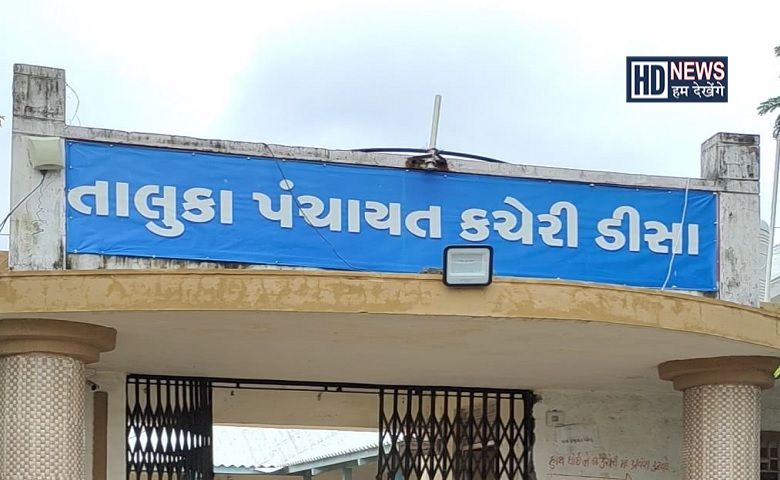 પાલનપુર-humdekhengenews