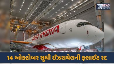 Air India-HDNEWS