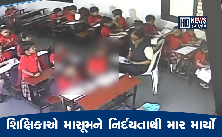 Surat Teacher_HD news