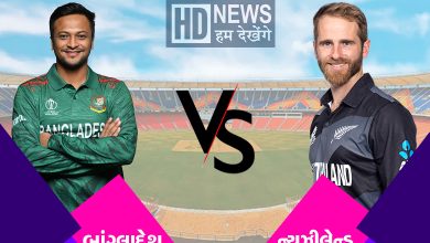 NZ vs BAN-HDNEWS