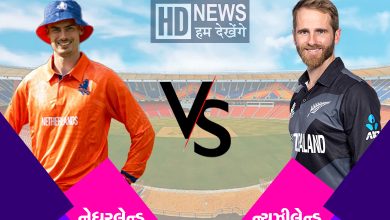 NZ vs NED-HDNEWS