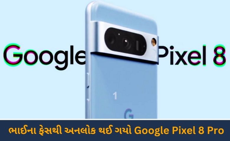 google pixel 8 pro-HDNEWS