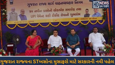 ગુજરાત રાજ્યના STબસ-humdekhengenews