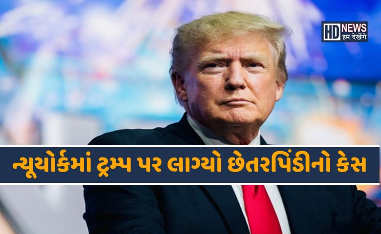 ડોનાલ્ડ ટ્રમ્પ-HDNEWS