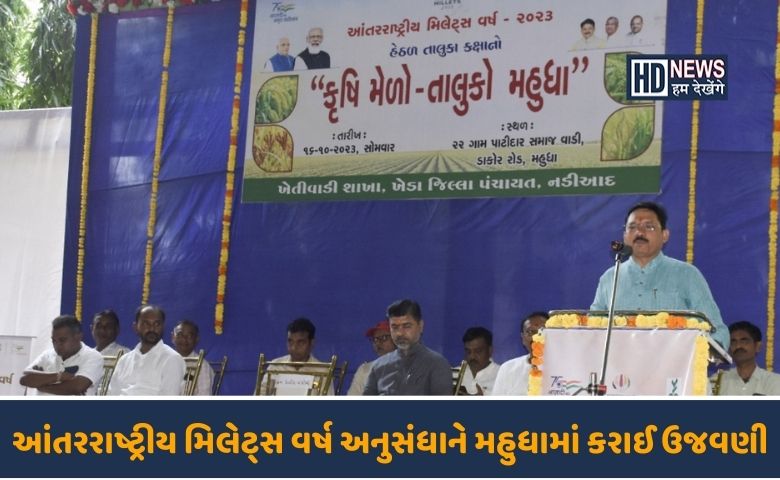 મહુધામાં ઉજવણી-humdekhengenews