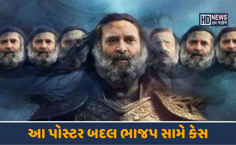 રાહુલ ગાંધી-HDNEWS