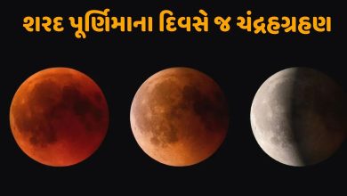 Chandra Grahan 2023: ભારતના આ શહેરોમાં જોઇ શકાશે ચંદ્રગ્રહણઃ જાણો સૂતક કાળનો સમય Hum dekhenge news