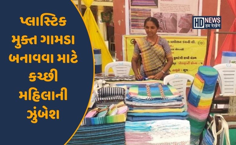 સ્વચ્છતા હી સેવા-HDNEWS