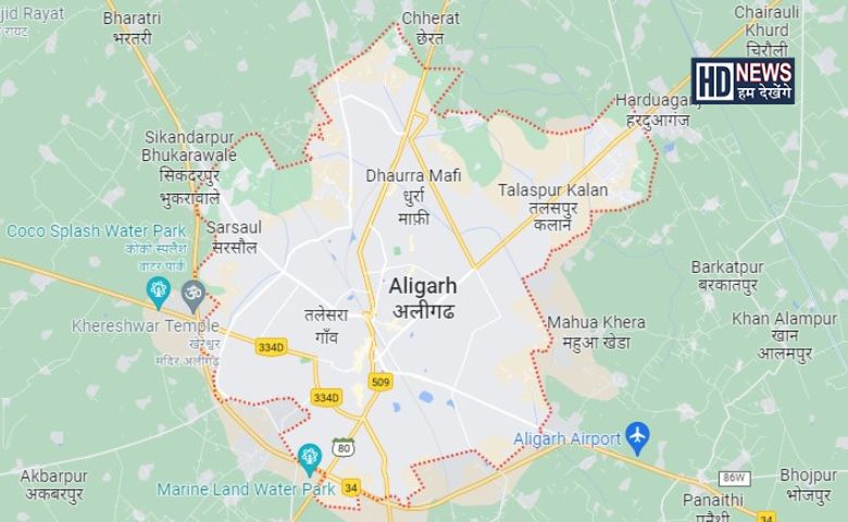 Aligarh, Uttar Pradesh-HDNEWS