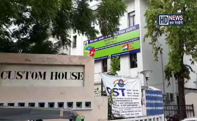 CGST Ahmedabad_HD News