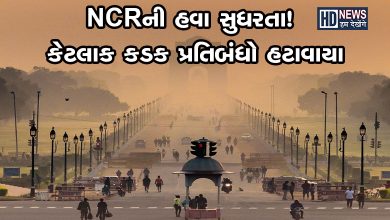 NCRની હવા સુધરતા-HUMDEKHENGENEWS