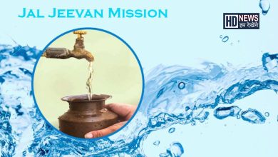 Jal Jeevan Mission-HDNEWS