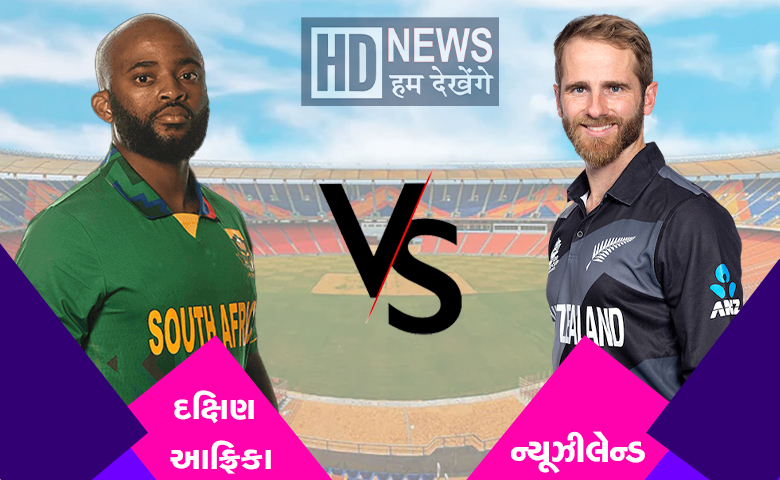 NZ vs SA