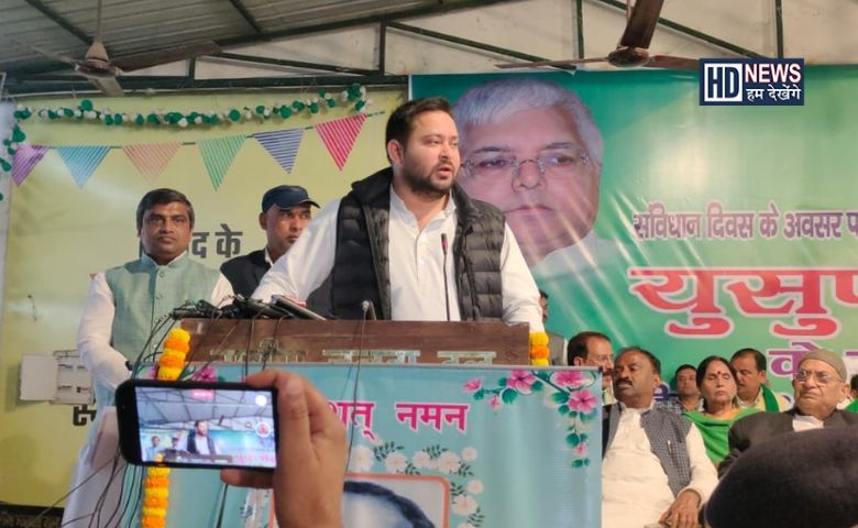 TEJASHWI YADAV-HDNEWS