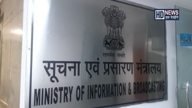 ministry of information and broadcasting