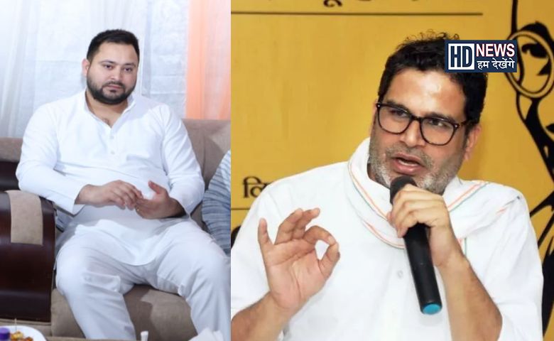 yadavtejashwi, Prashant Kishor-HDNEWS