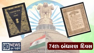 Constitution Day_HD News