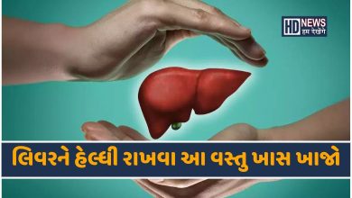 લિવરને કુદરતી રીતે ડિટોક્સ કરી દેશે આ ફૂડ્સ, ડાયટમાં ખાસ લો hum dekhenge news