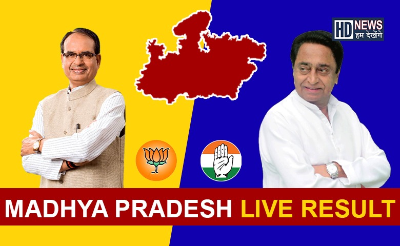 madhya pradesh election-HDNEWS