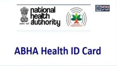 ABHA Health id Card-HDNEWS