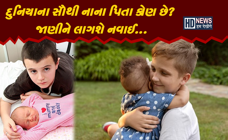 નાના પિતા-humdekhengenews