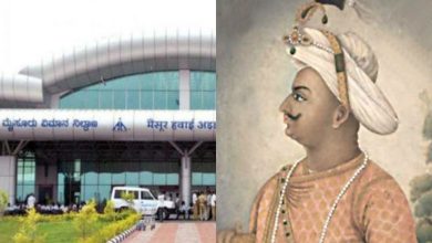 Mysore Airport and Tipu Sultan