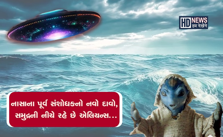 એલિયન્સ-humdekhengenews