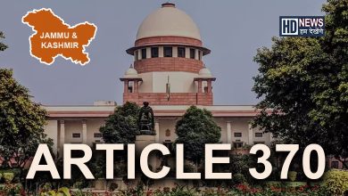 supreme court on article 370 -HDNEWS