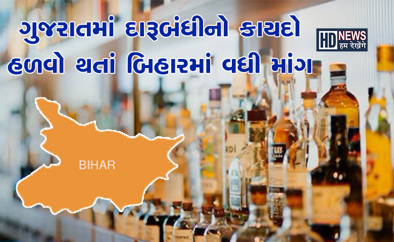 bihar liquor prohibition LAW-HDNEWS