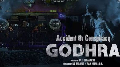 Godhra: Accident Or Conspiracyની રીલીઝ ડેટ નક્કી! hum dekhenge news