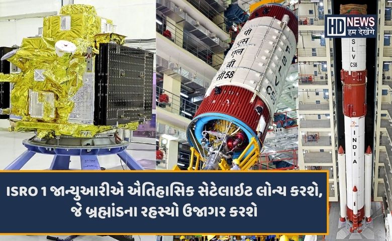 isro-HUMDEKHENGENEWS