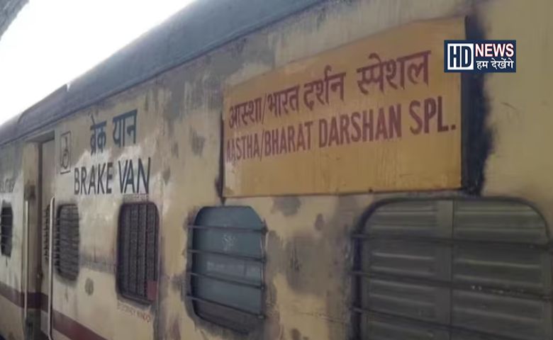 Aastha special train-HDNEWS