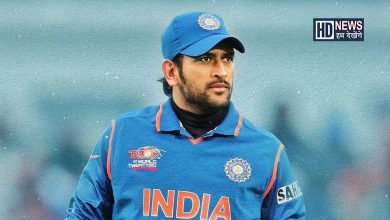 MS dhoni-Fraud case-HDNEWS