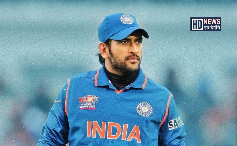 MS dhoni-Fraud case-HDNEWS