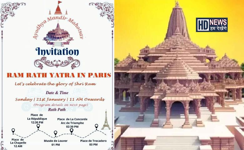 ram rathyatra paris