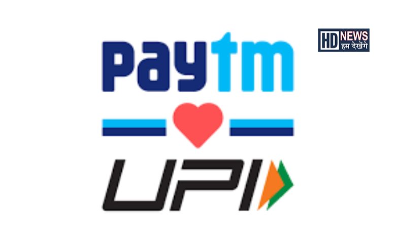 Paytm Update-HDNEWS