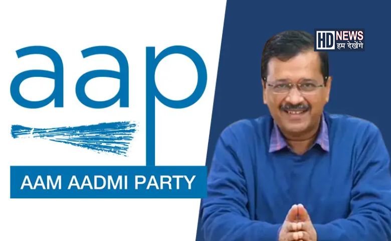 aam aadmi party-HDNEWS