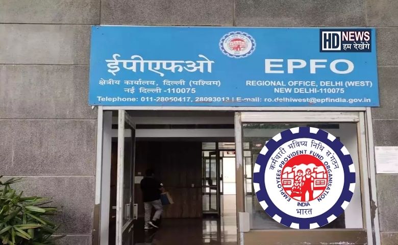 EPFO