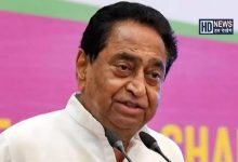 kamalnath-HDNEWS