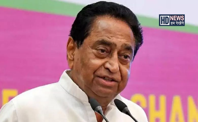 kamalnath-HDNEWS